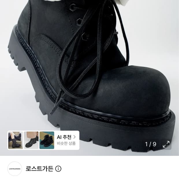 로스트가든 루트(Route) 42