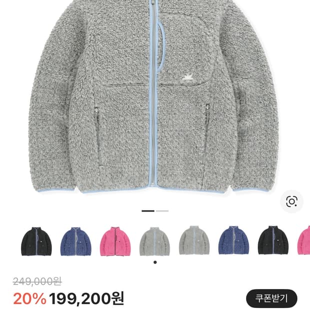 썬러브 플리스 (구매)