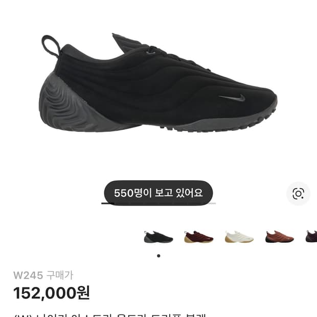 나이키 아스트라 울트라 트리플 블랙