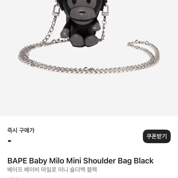 BAPE Baby Milo Mini Shoulder Bag Black