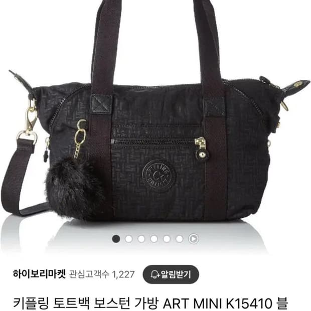 키플링 블랙 라지사이즈 토트백