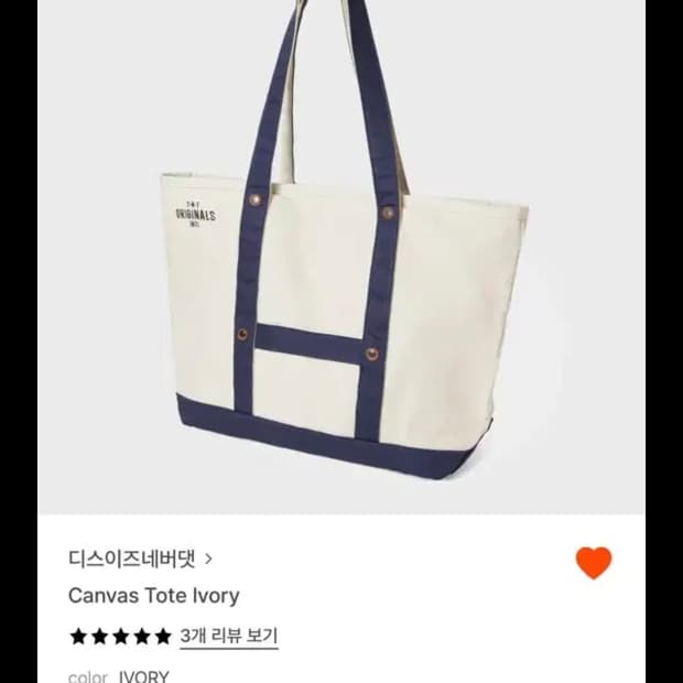 디스이즈네버댓 디네댓 캔버스 토트백 아이보리