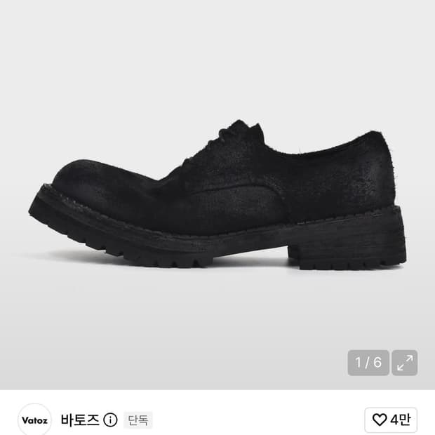 바토즈 콤마2 270