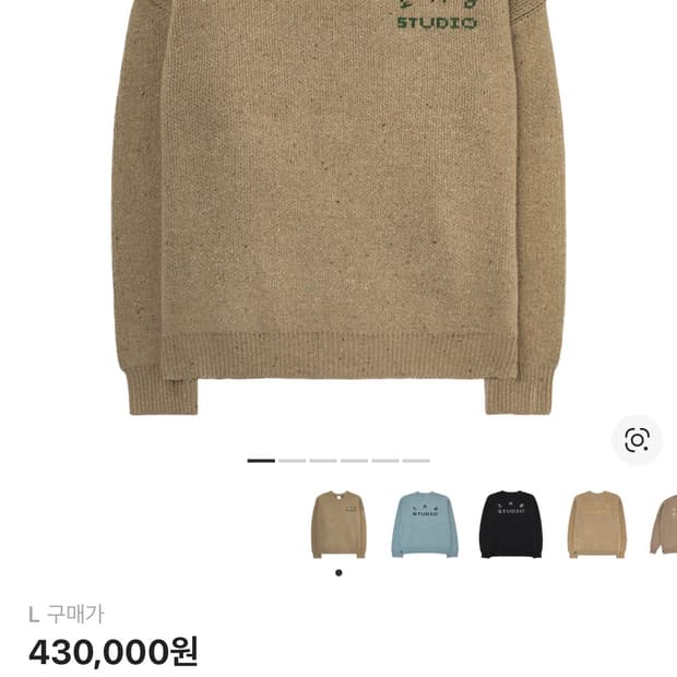 아이앱 스튜디오 x 새들러 하우스 니트 바질