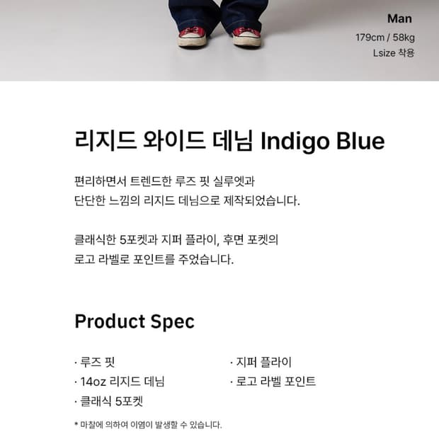 새거 디키즈 리지드 생지 데님 팬츠 XL