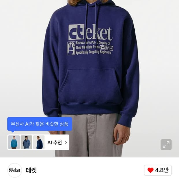 테켓 후드티 blue m