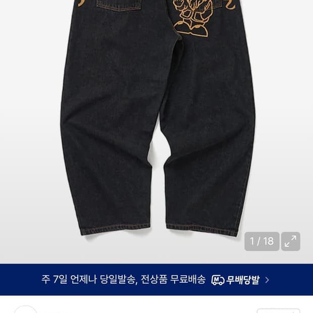 위캔더스 드워프 팬츠 L 3번 입음