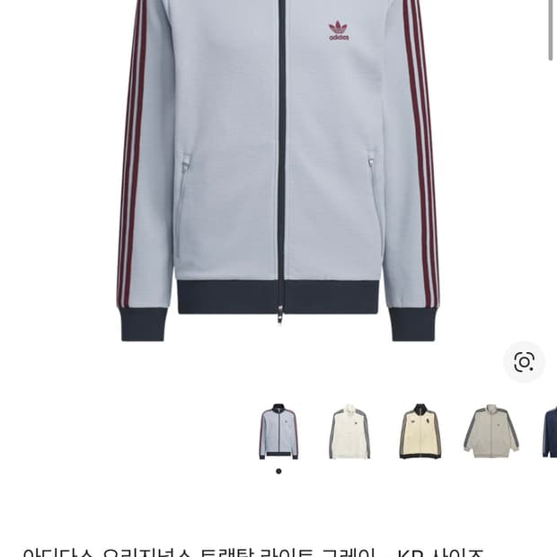 아디다스 트랙탑 라이트 그레이 KB8953(M사이즈)