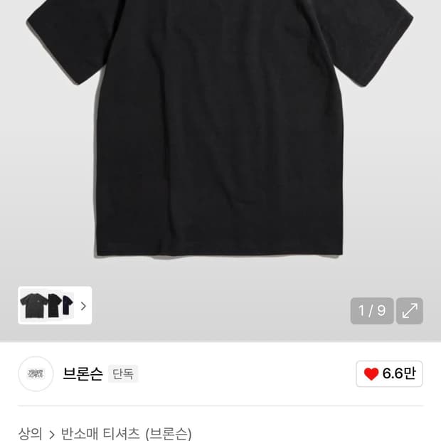 브론슨 튜블라  반팔 빈티지 블랙L