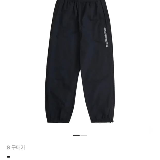 슈프림 풀집 웜업팬츠