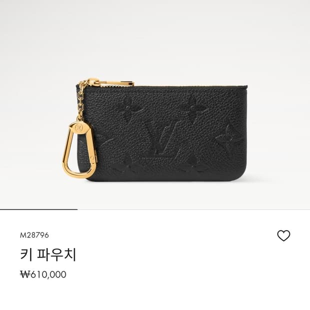 루이비통 키파우치 앙프렝뜨