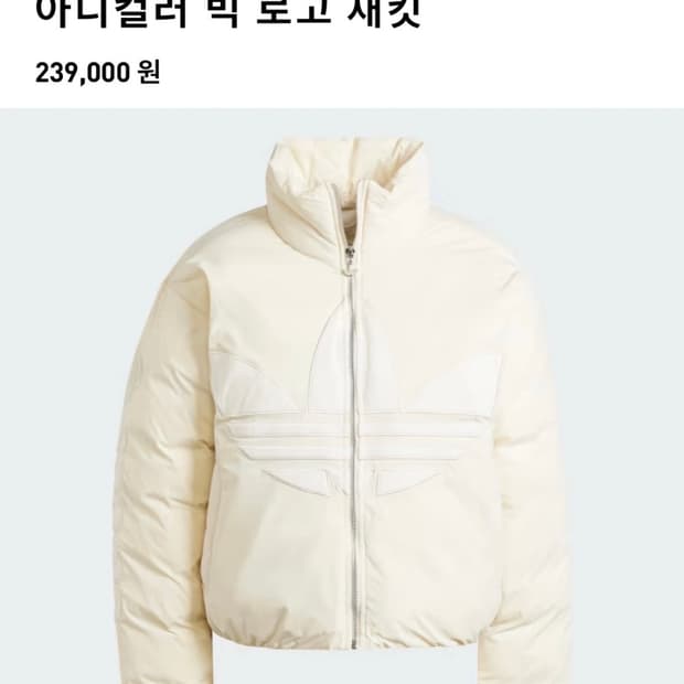 아디다스 패딩 IK5991
