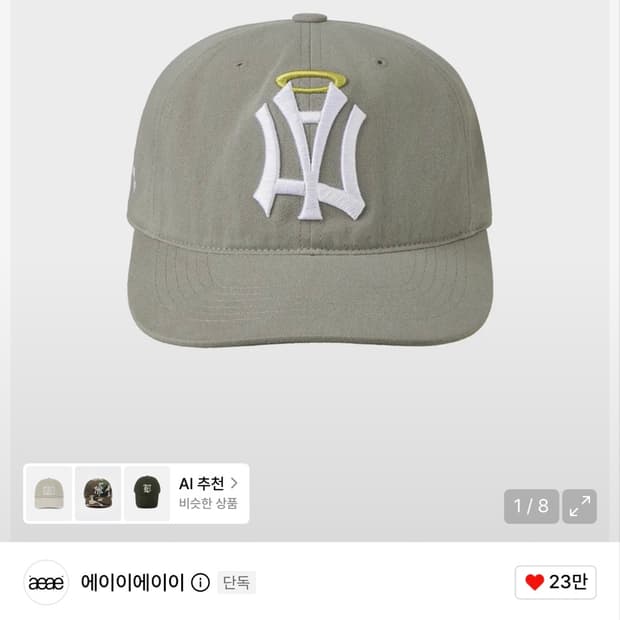 aeae 모자