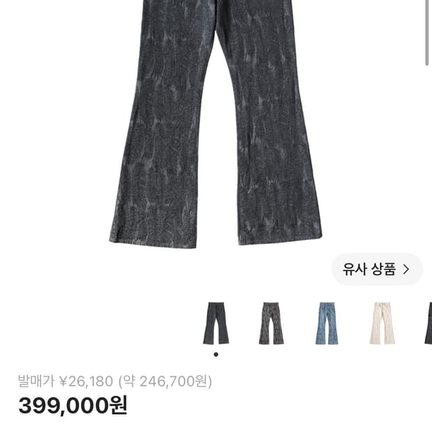 [구해요]캐피탈 맥파이 오카벨보 32사이즈 구합니다