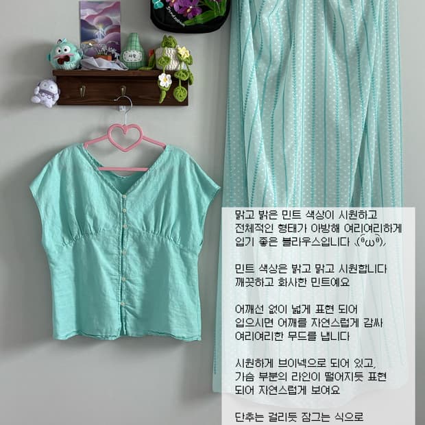 민트 블라우스