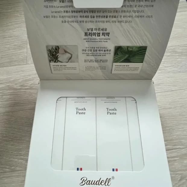 보델 마르세유 프리미엄치약선물세트4개입새상품미개봉