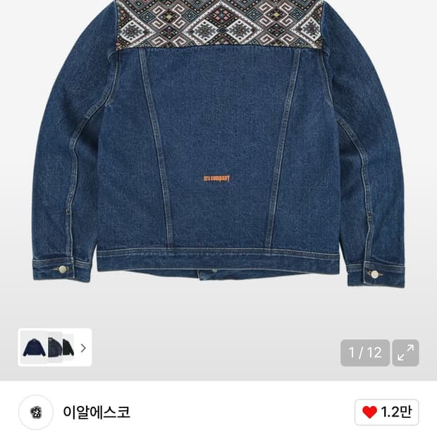 Ersco  데님자켓 블루 L사이즈