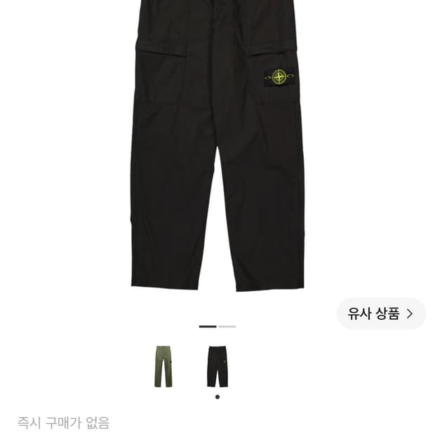스톤아일랜드 파라슈트 카고팬츠 32