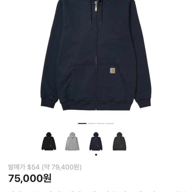 칼하트 후드집업 S