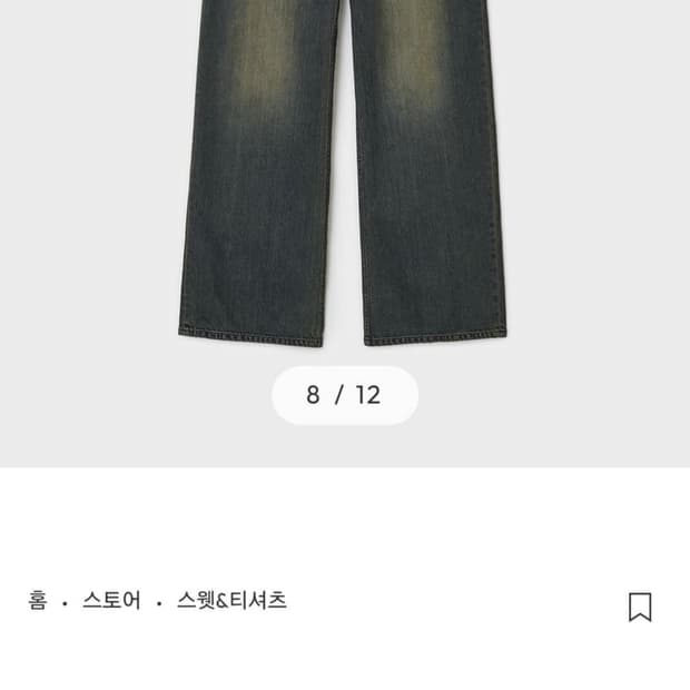 (S)벨리에 트루 와이드 빈티지 빈티지 인디고