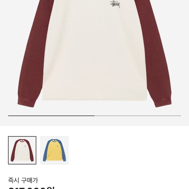 스투시 베이직 써멀 투톤 롱슬리브 오프화이트 S