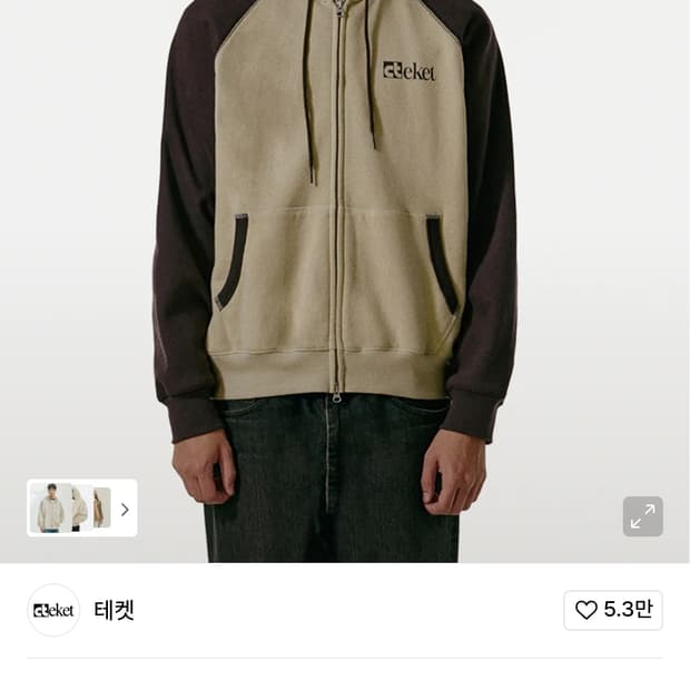 테켓 플랜 후드집업