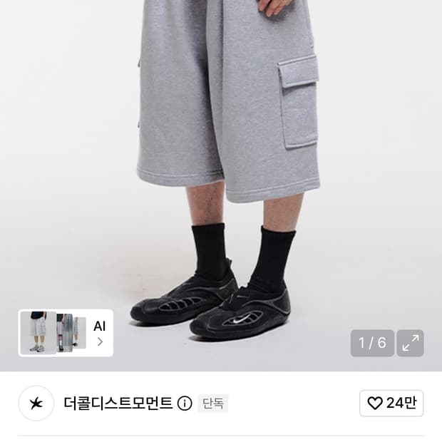 더콜디 카고 하프 스웻