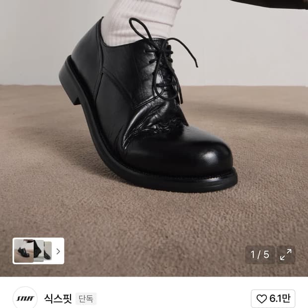 식스핏 X 너드킹 콜라보 더비슈즈 새상품 