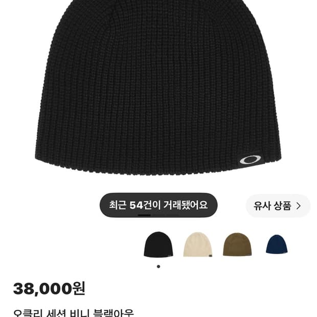 오클리 세션 비니 블랙아웃