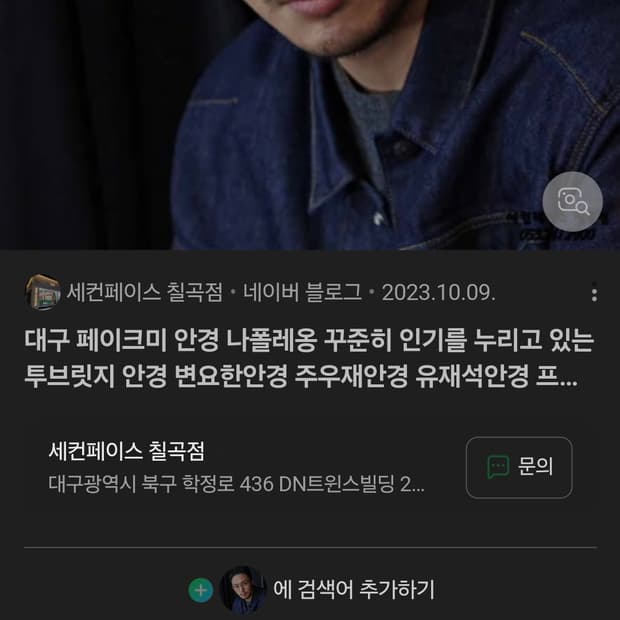 페이크미 나폴레옹