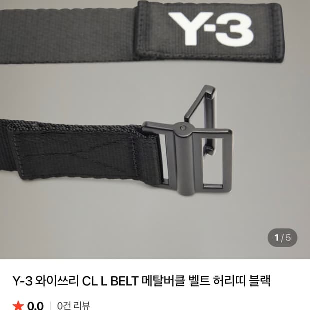 Y-3 와이쓰리 CL L BELT 메탈버클 벨트 허리띠 블랙