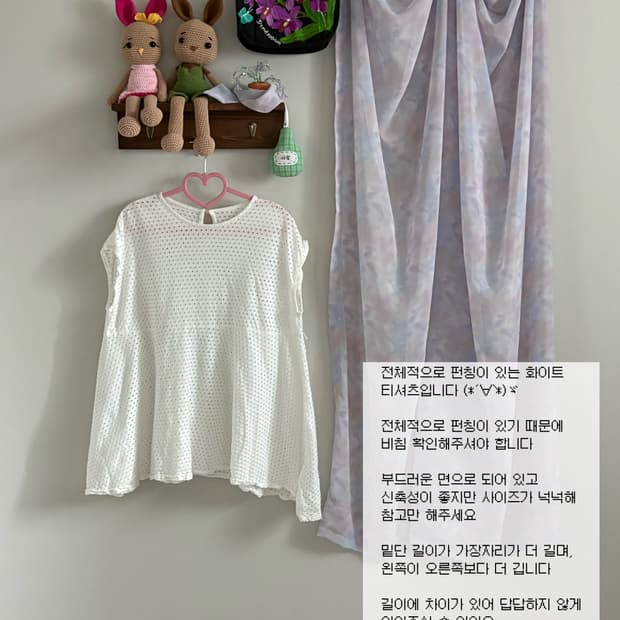 화이트 펀칭 티셔츠