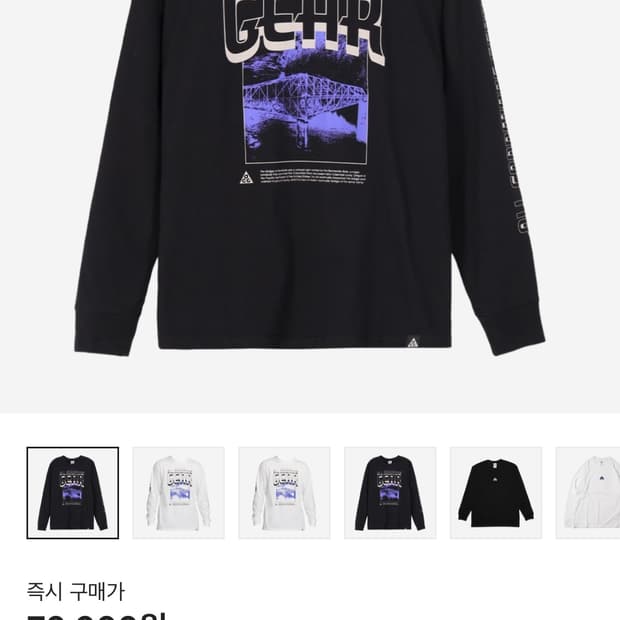 나이키 ACG 드라이핏 긴팔 티셔츠