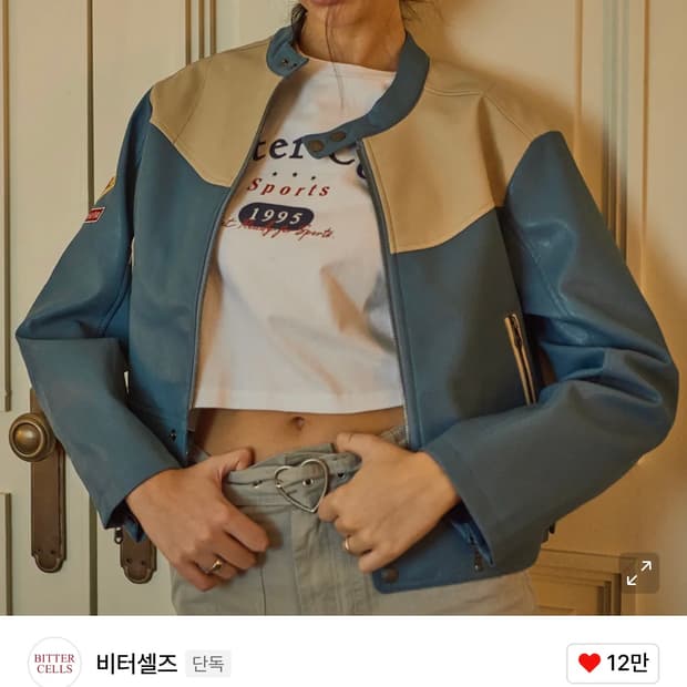 비터쉘즈 레저자켓