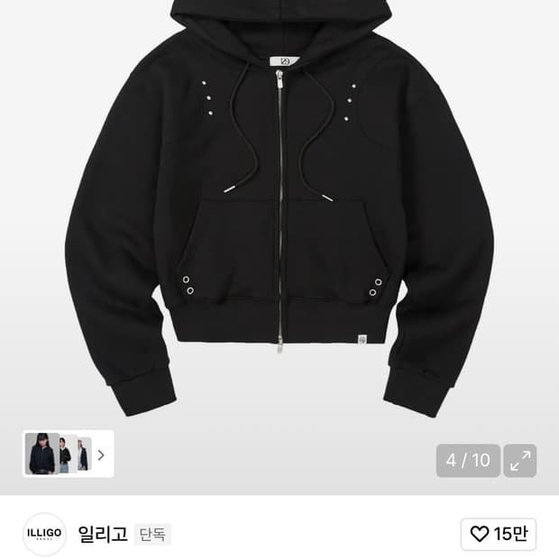 일리고 스터드 후드집업