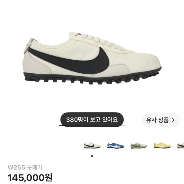 나이키 문 슈 소프트 펄 앤 블랙 265 새상품