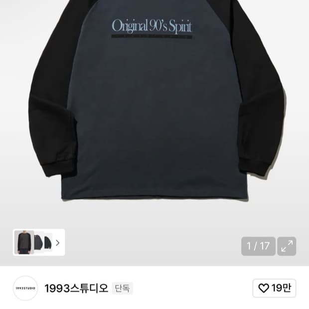 1993STUDIO 티셔츠