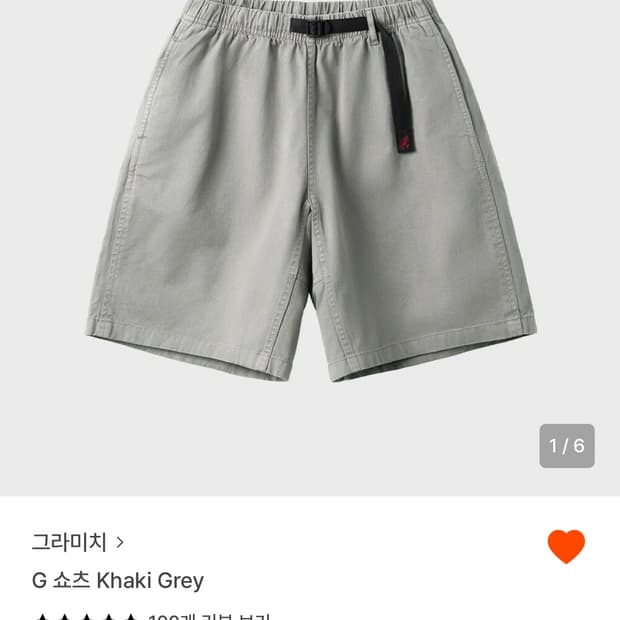 그라미치 루즈 테이퍼드 반바지 S 카키