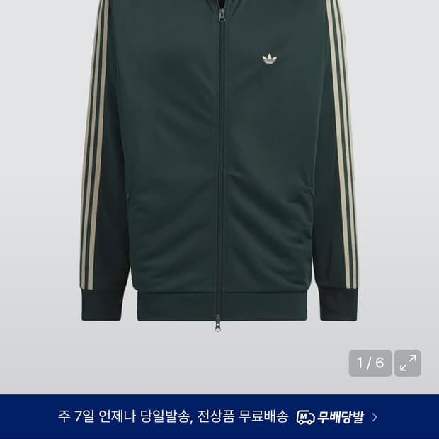 아디다스 져지 쉐도우그린 