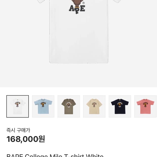 BAPE College Milo T-shirt White