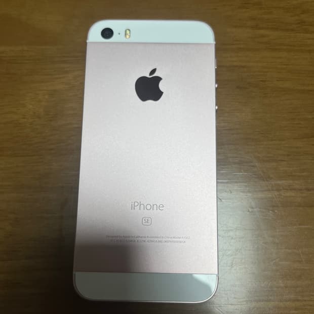 아이폰 SE 로즈골드 64GB