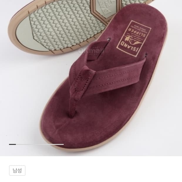 아일랜드 슬리퍼 버건디 280