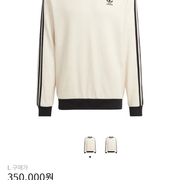 아디다스 클래식 와플 크루 맨투맨 L