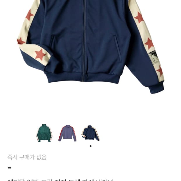 캐피탈 트랙 저지 네이비 4