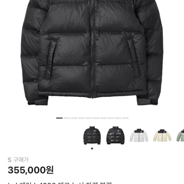 노스페이스 눕시 s