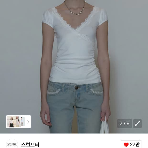 스컬프터 레이스 탑 - 화이트