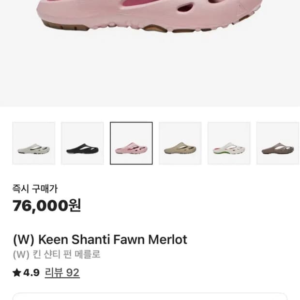 킨 샨티 250