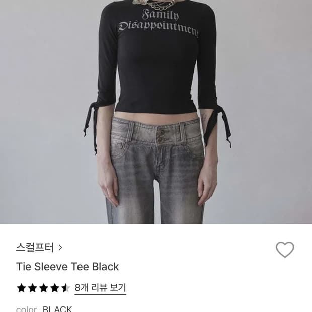 스컬프터 소매 포인트 슬리브 티