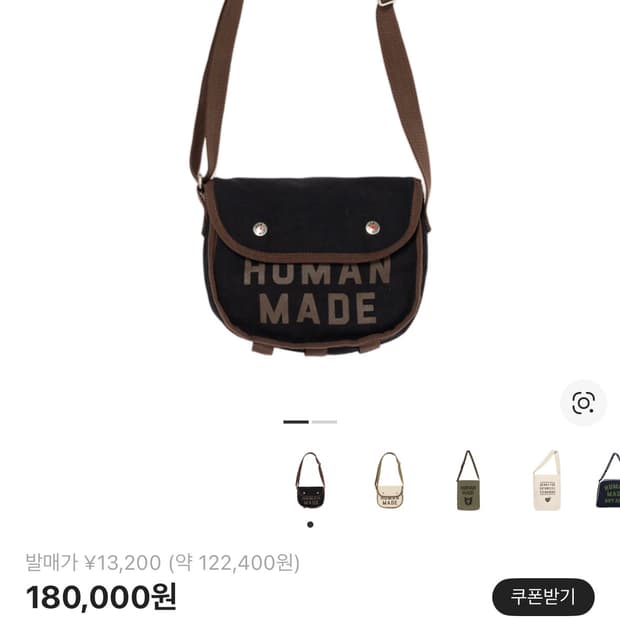 휴먼메이드  숄더백 블랙