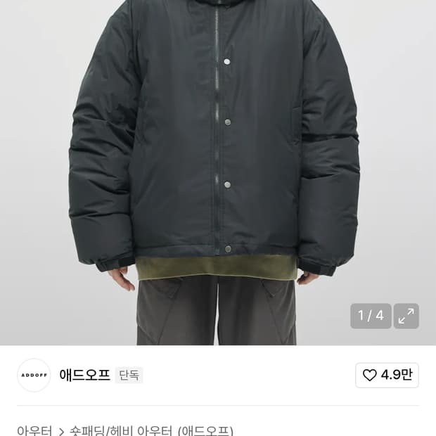 [L] 애드오프 구스 다운 푸퍼 자켓